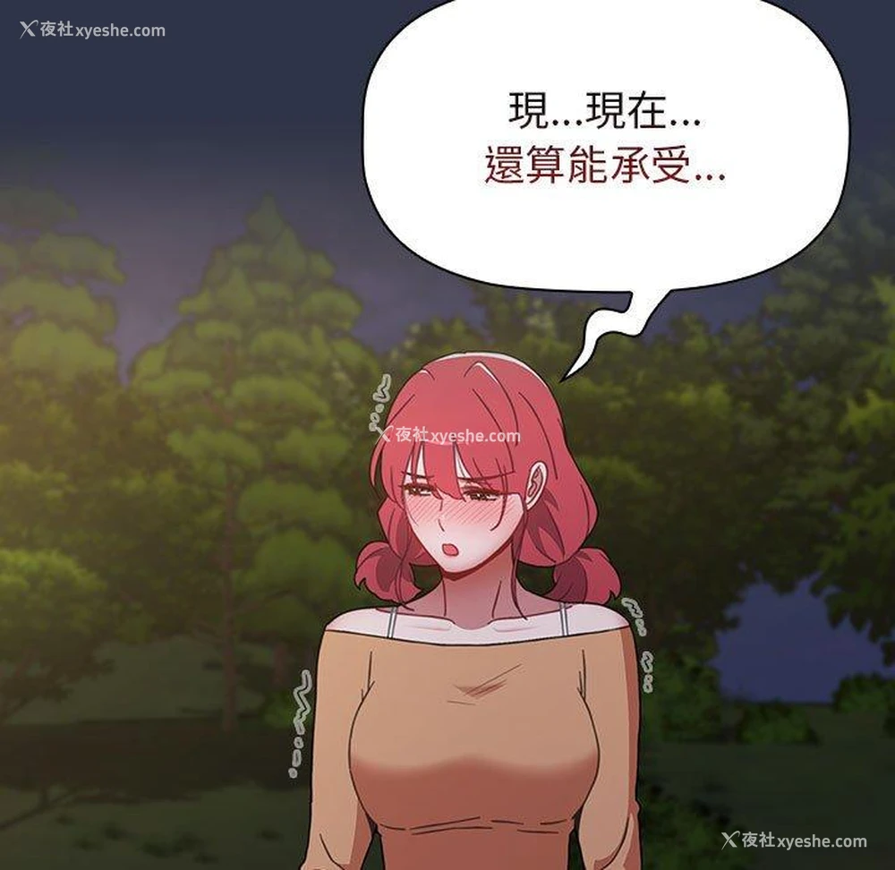 91P - 小孩子才做选择 - 韩国漫画