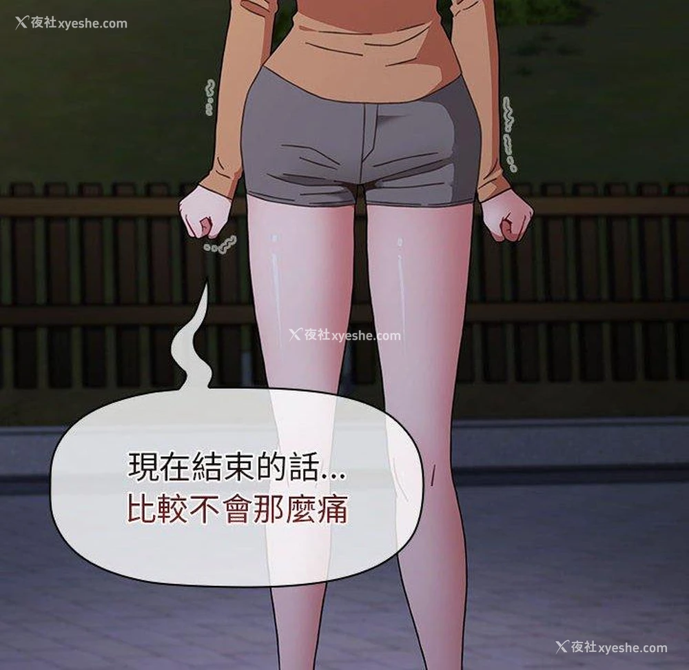 92P - 小孩子才做选择 - 韩国漫画