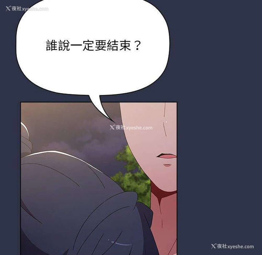 96P - 小孩子才做选择 - 韩国漫画