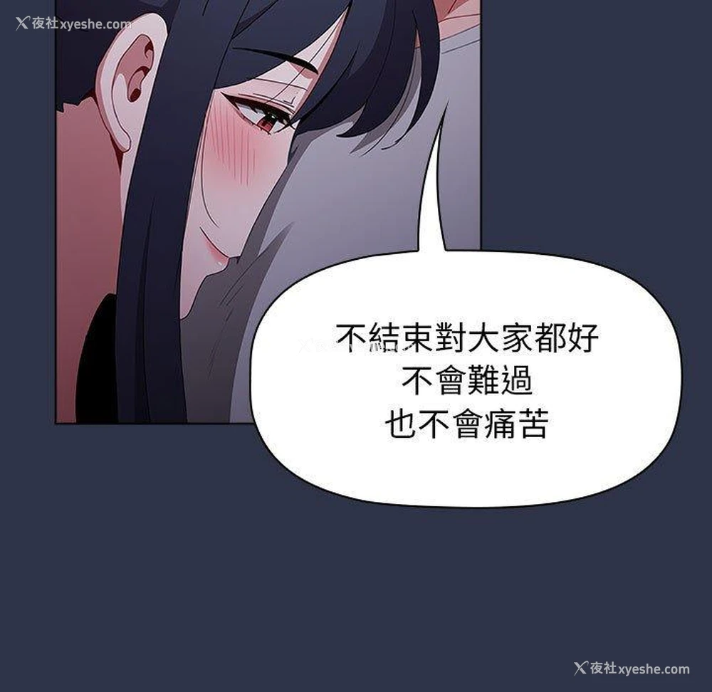 97P - 小孩子才做选择 - 韩国漫画