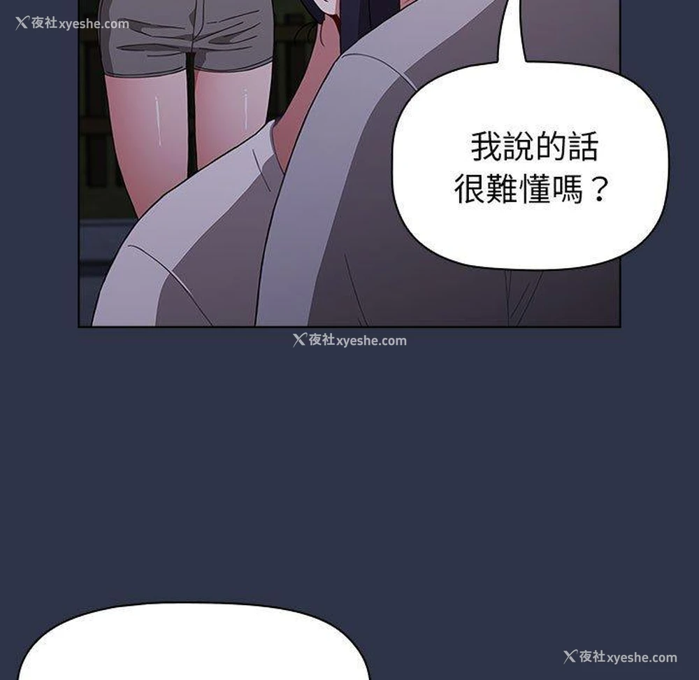 99P - 小孩子才做选择 - 韩国漫画