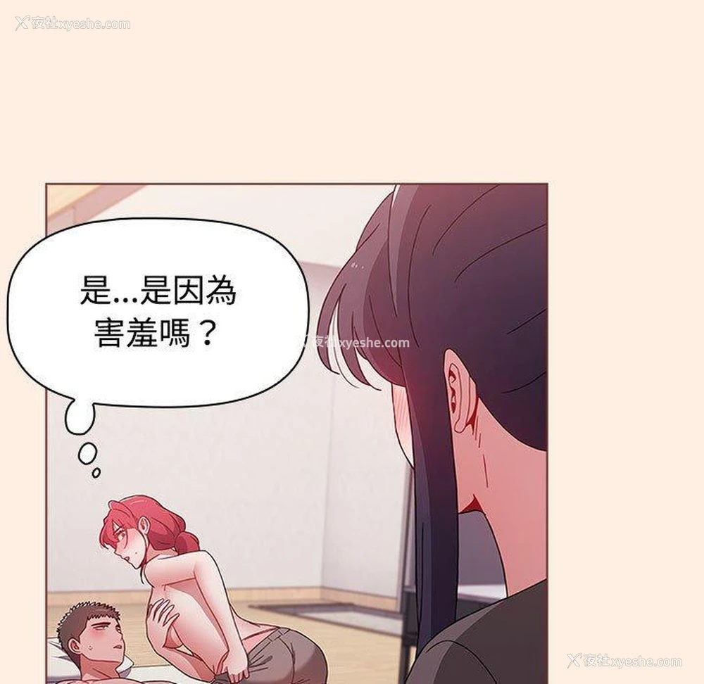 100P - 小孩子才做选择 - 韩国漫画