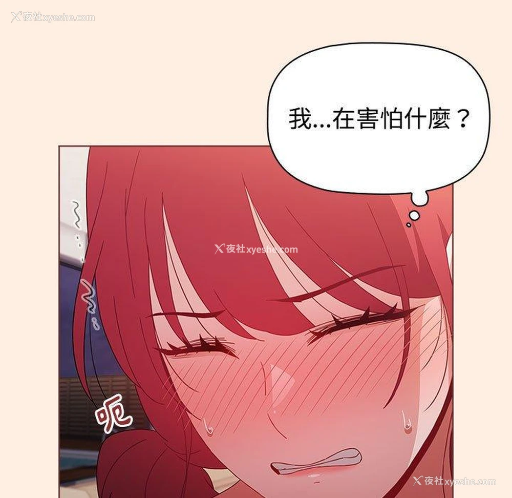 102P - 小孩子才做选择 - 韩国漫画