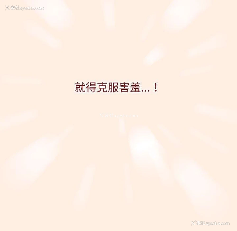 106P - 小孩子才做选择 - 韩国漫画