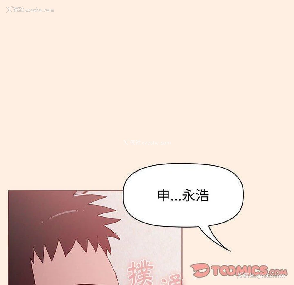 107P - 小孩子才做选择 - 韩国漫画