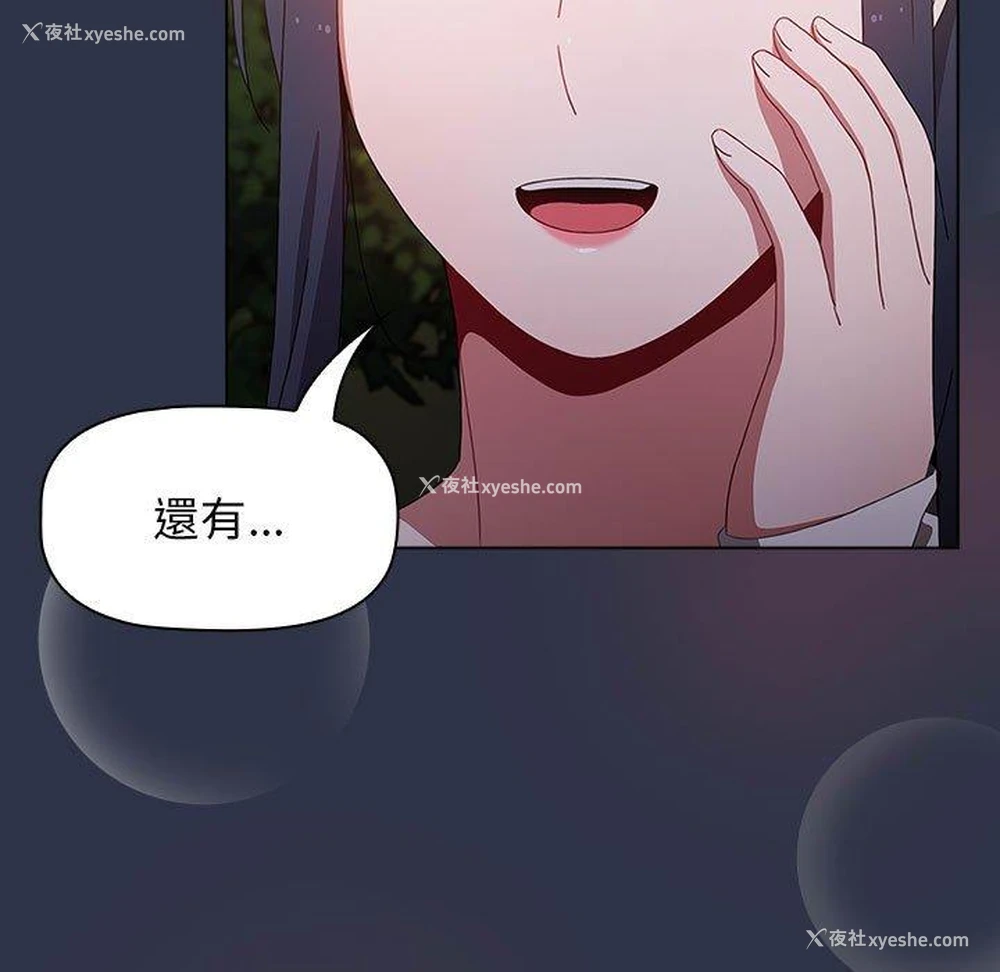 10P - 小孩子才做选择 - 韩国漫画