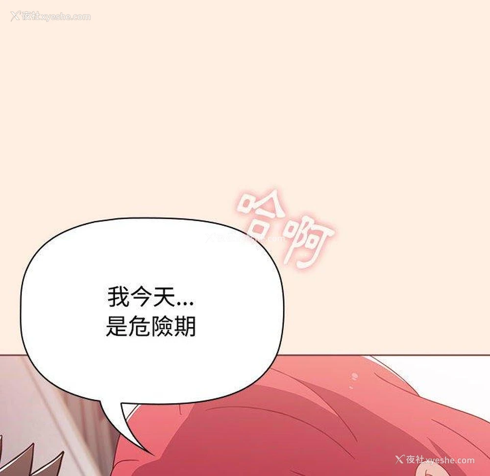 111P - 小孩子才做选择 - 韩国漫画