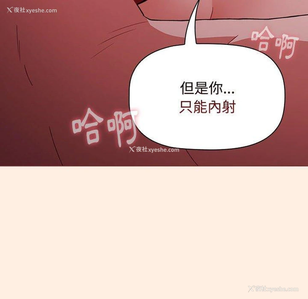 113P - 小孩子才做选择 - 韩国漫画
