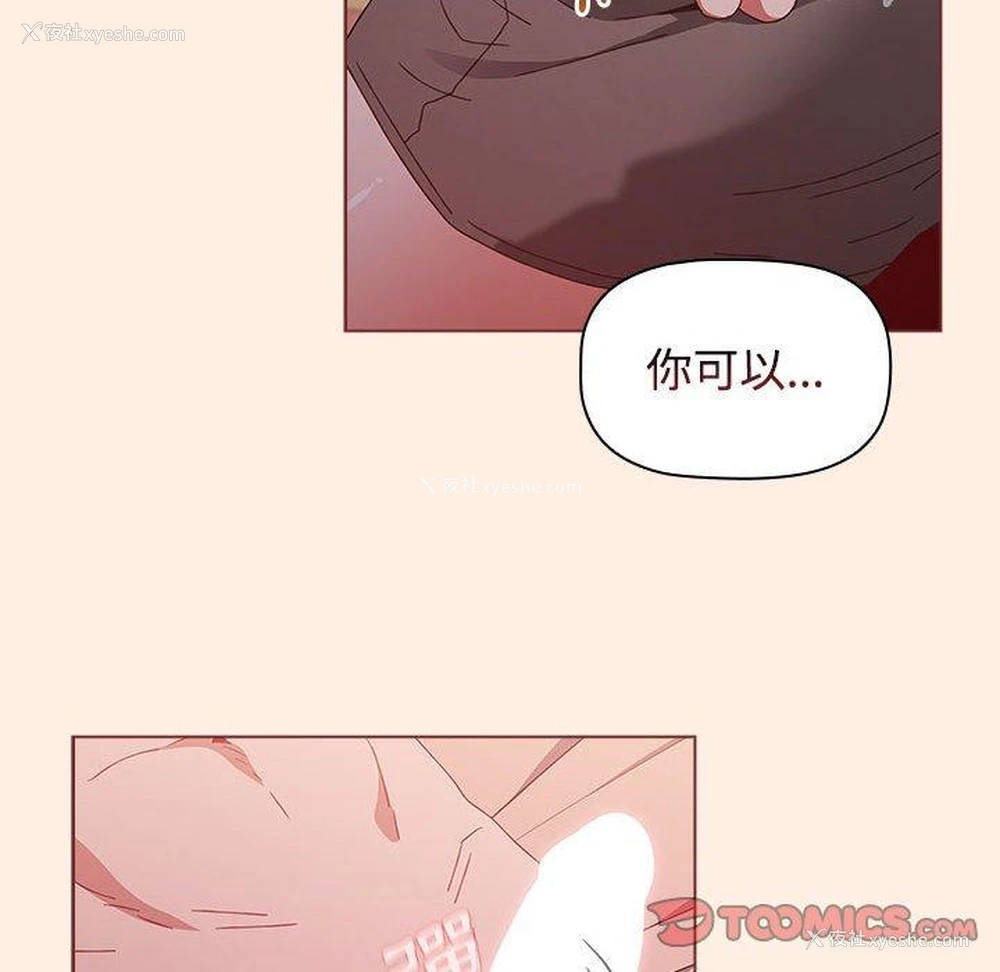 115P - 小孩子才做选择 - 韩国漫画