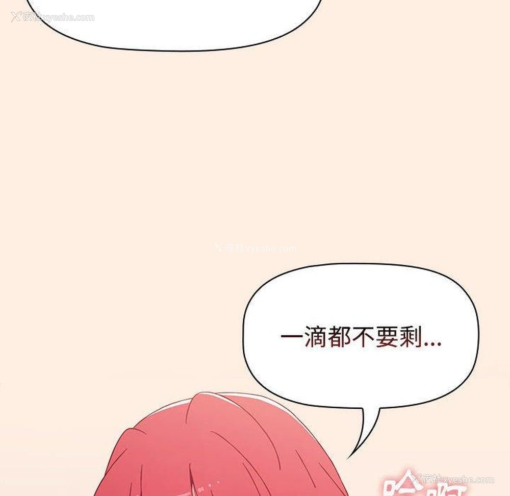 117P - 小孩子才做选择 - 韩国漫画