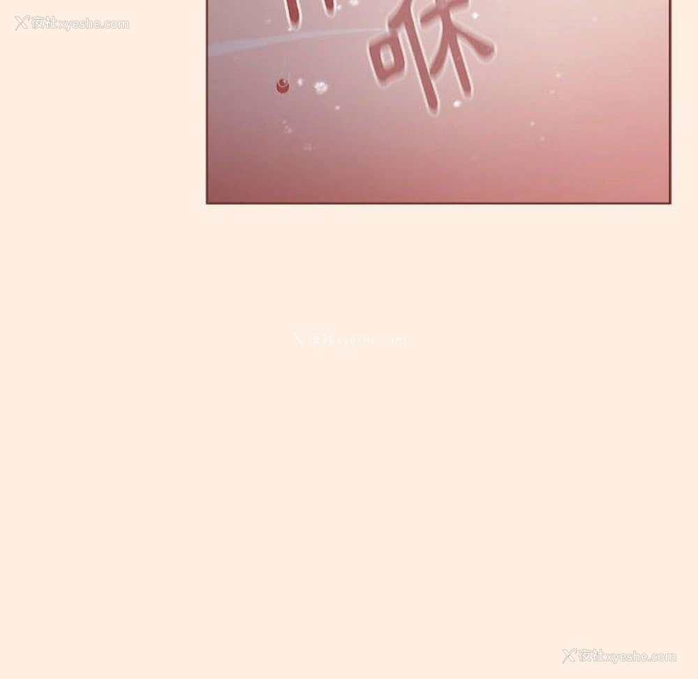 129P - 小孩子才做选择 - 韩国漫画