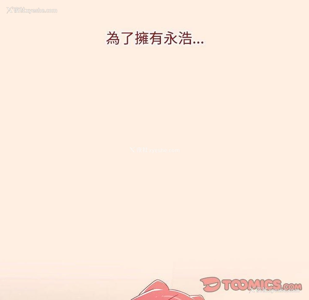 131P - 小孩子才做选择 - 韩国漫画