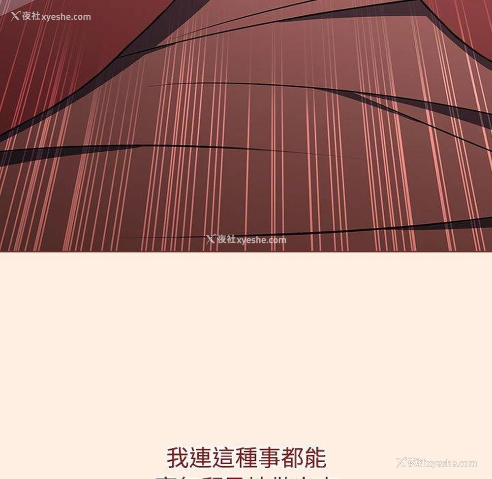 134P - 小孩子才做选择 - 韩国漫画