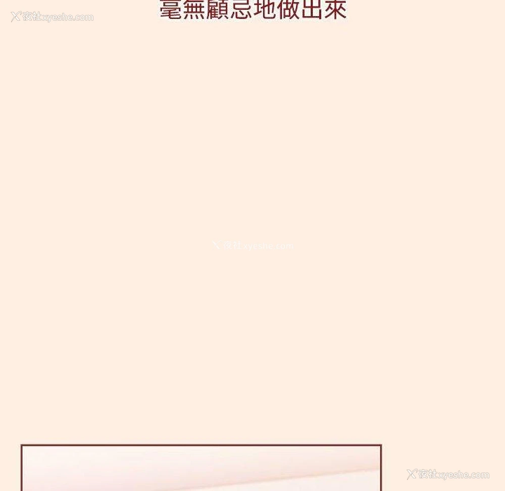 135P - 小孩子才做选择 - 韩国漫画
