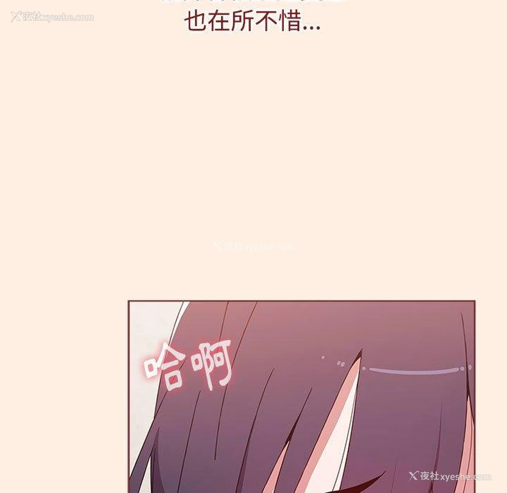138P - 小孩子才做选择 - 韩国漫画