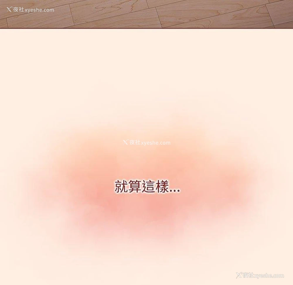 142P - 小孩子才做选择 - 韩国漫画