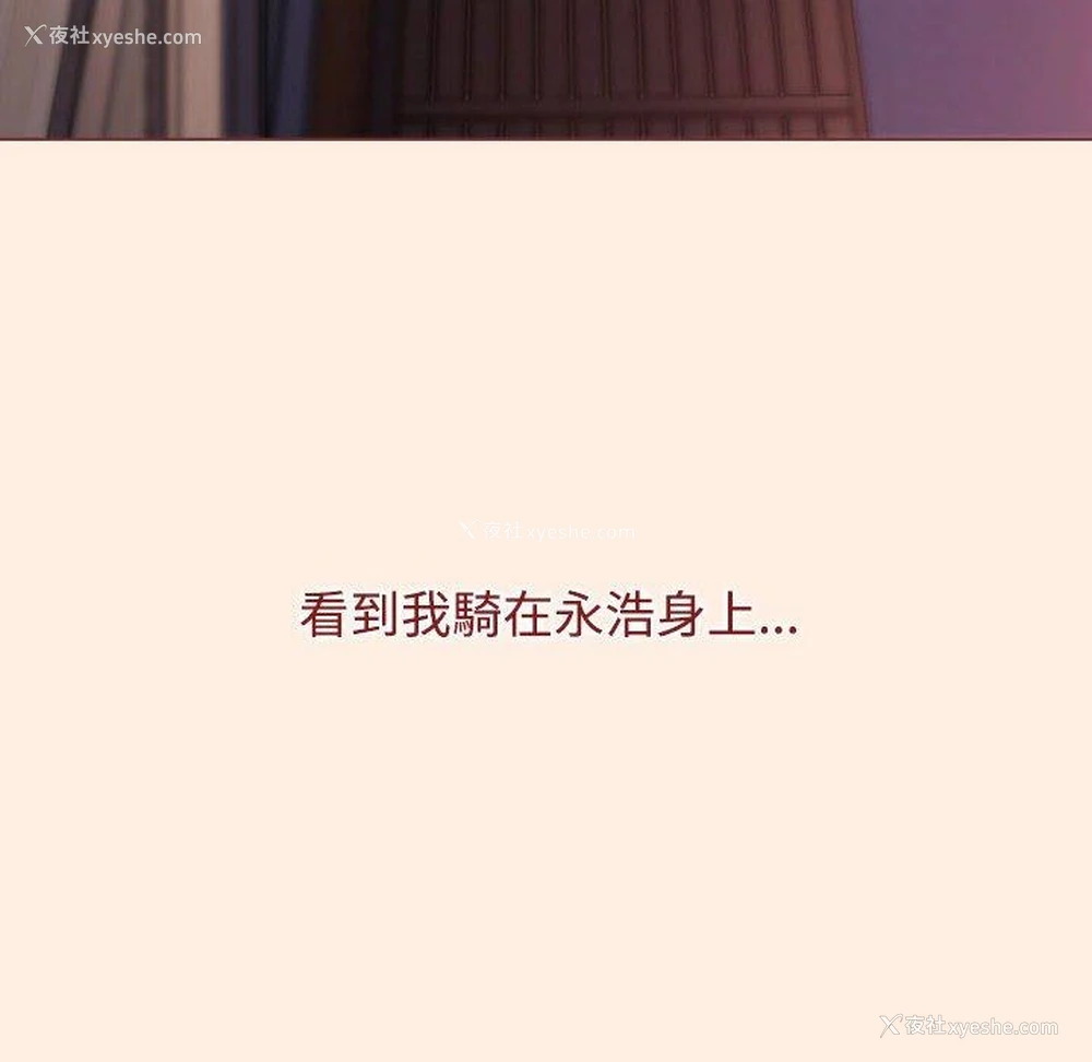 165P - 小孩子才做选择 - 韩国漫画
