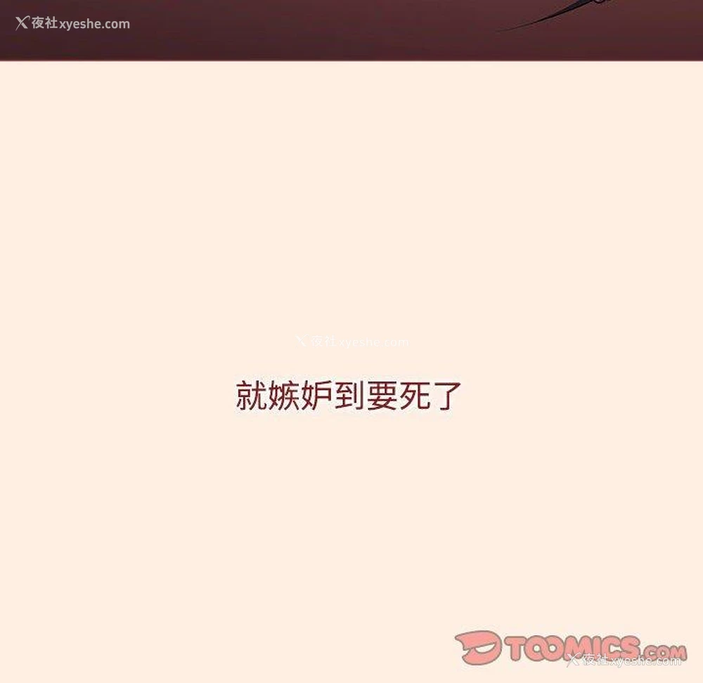 171P - 小孩子才做选择 - 韩国漫画