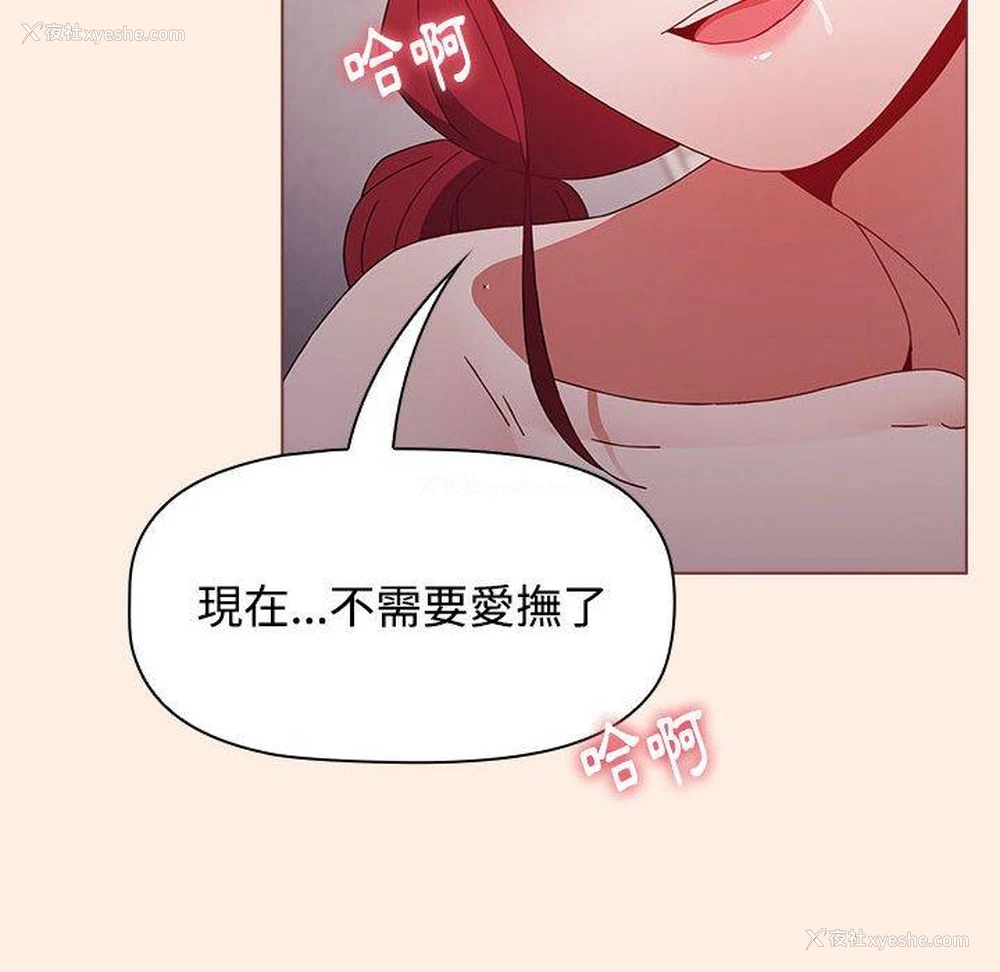 175P - 小孩子才做选择 - 韩国漫画