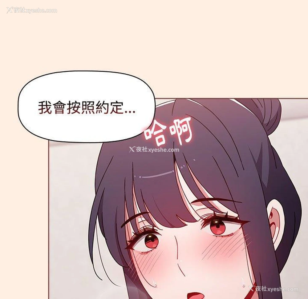 182P - 小孩子才做选择 - 韩国漫画