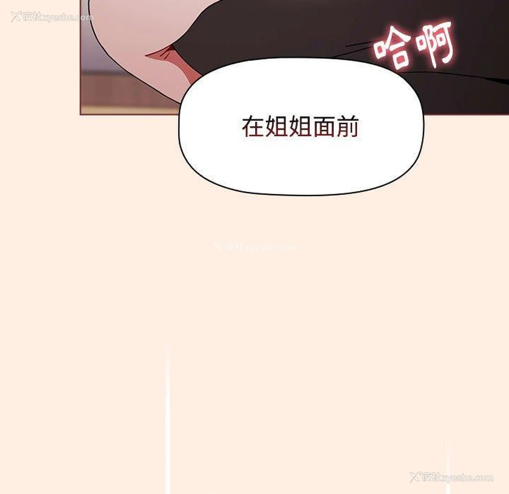 184P - 小孩子才做选择 - 韩国漫画