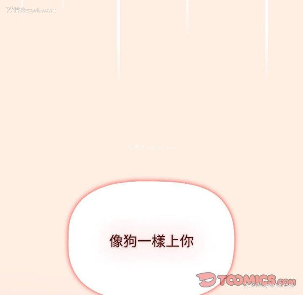 188P - 小孩子才做选择 - 韩国漫画