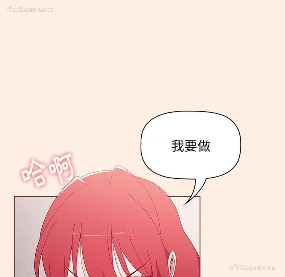 30P - 小孩子才做选择 - 韩国漫画