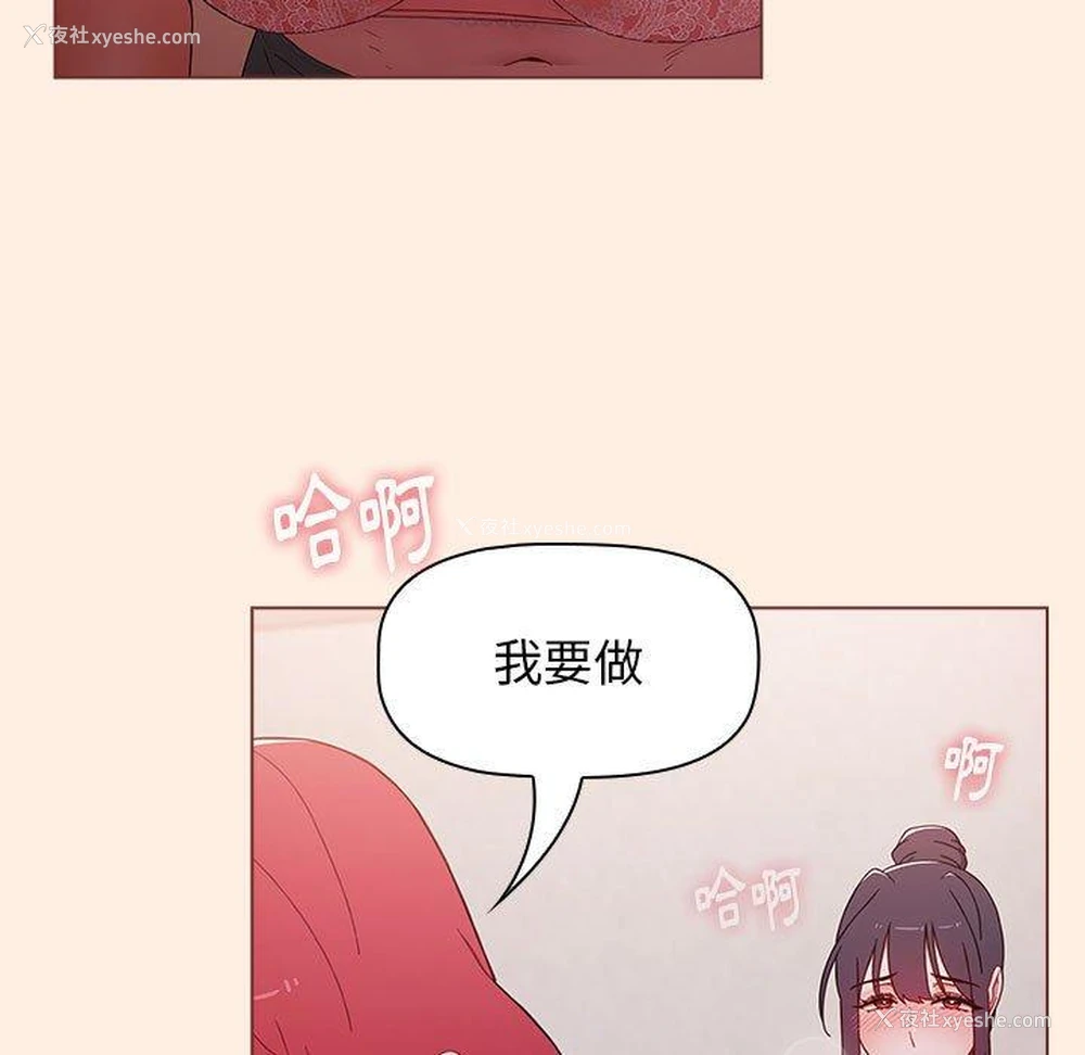 32P - 小孩子才做选择 - 韩国漫画