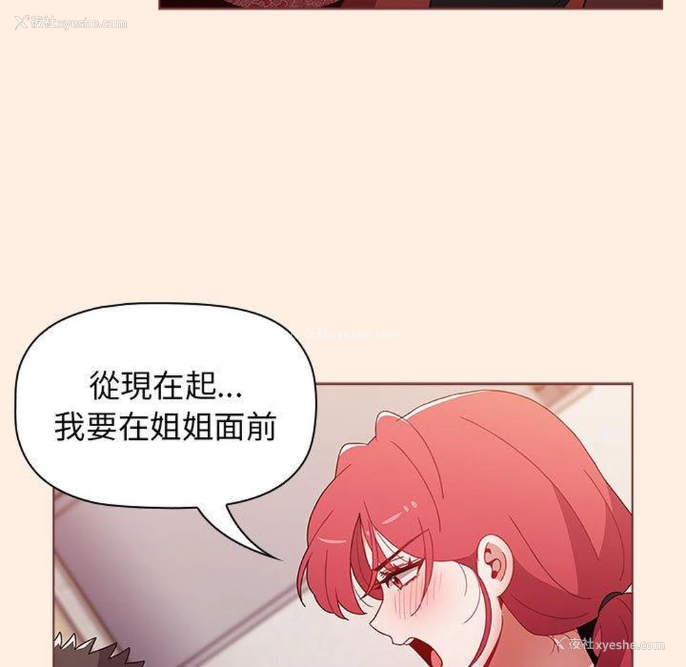 34P - 小孩子才做选择 - 韩国漫画