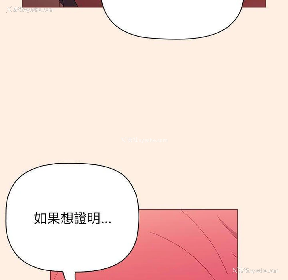 36P - 小孩子才做选择 - 韩国漫画