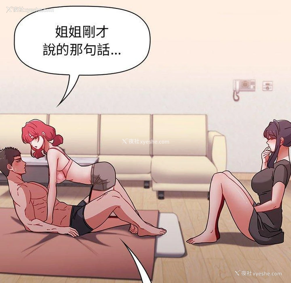 39P - 小孩子才做选择 - 韩国漫画
