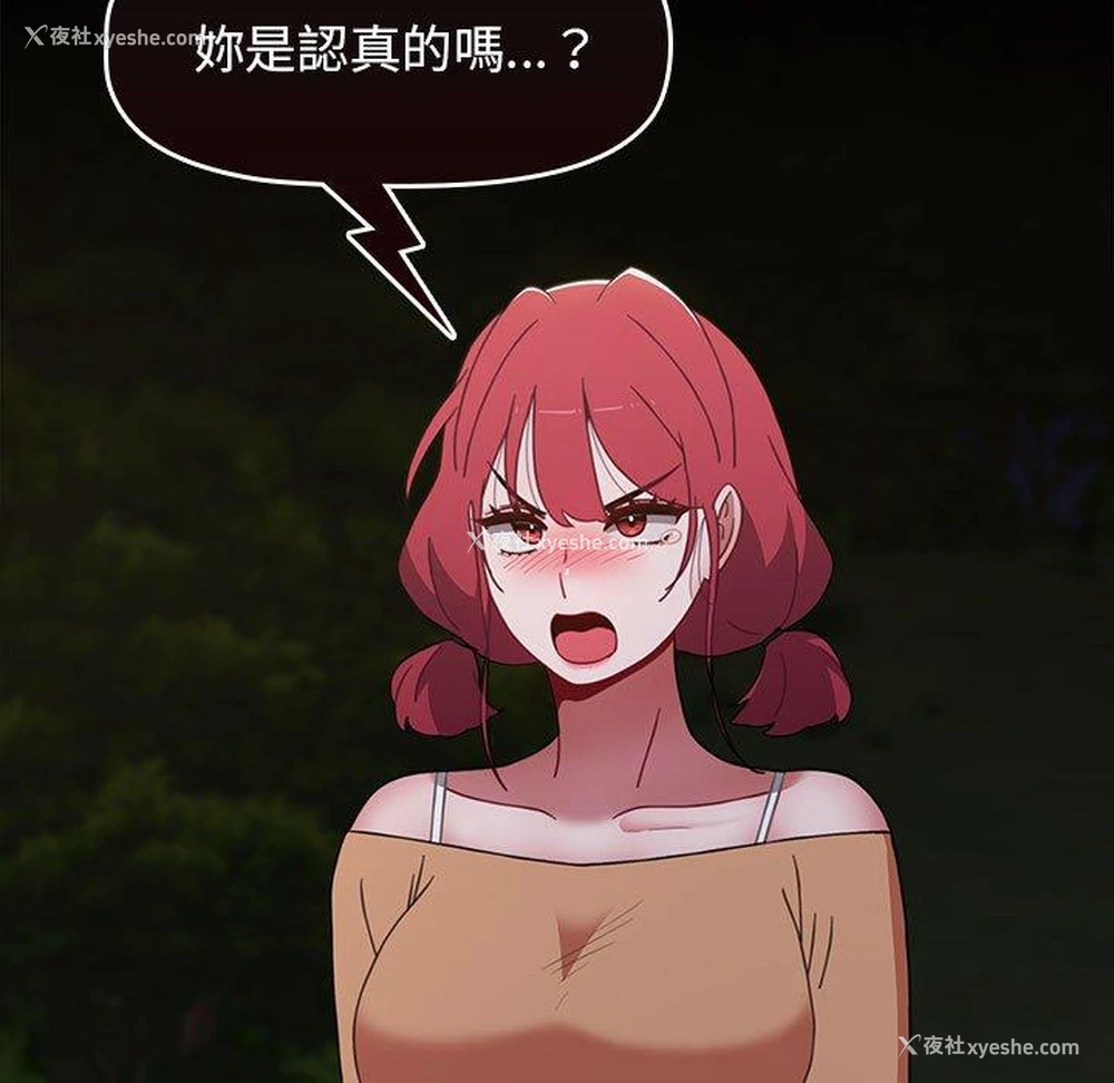42P - 小孩子才做选择 - 韩国漫画