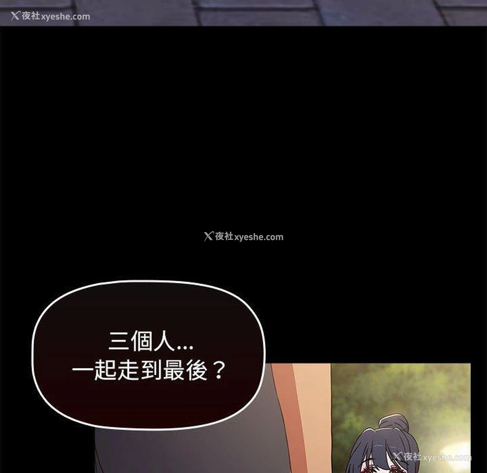 45P - 小孩子才做选择 - 韩国漫画
