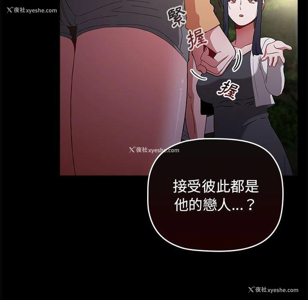 46P - 小孩子才做选择 - 韩国漫画