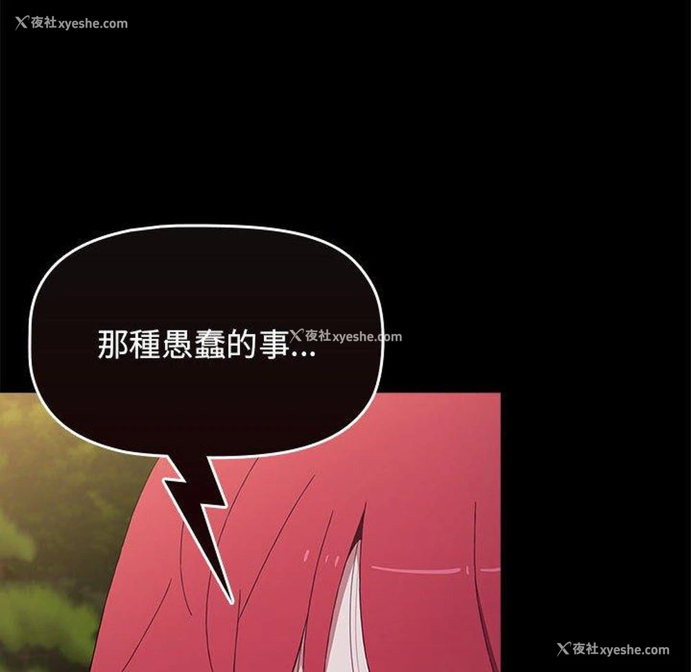 47P - 小孩子才做选择 - 韩国漫画