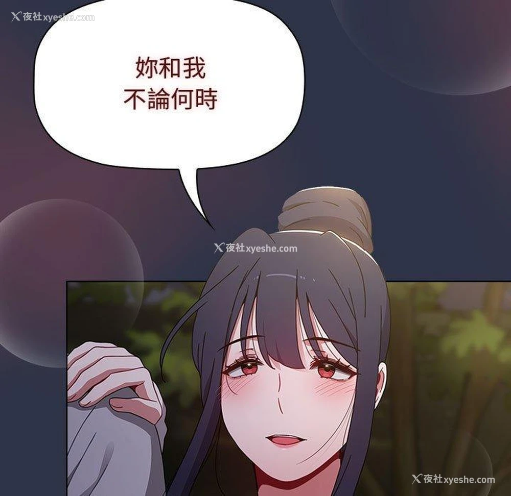 4P - 小孩子才做选择 - 韩国漫画