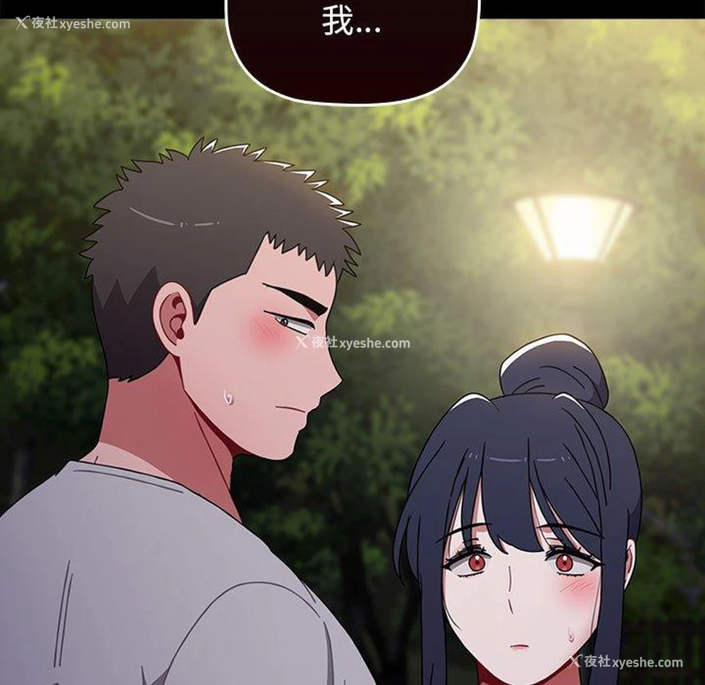 50P - 小孩子才做选择 - 韩国漫画