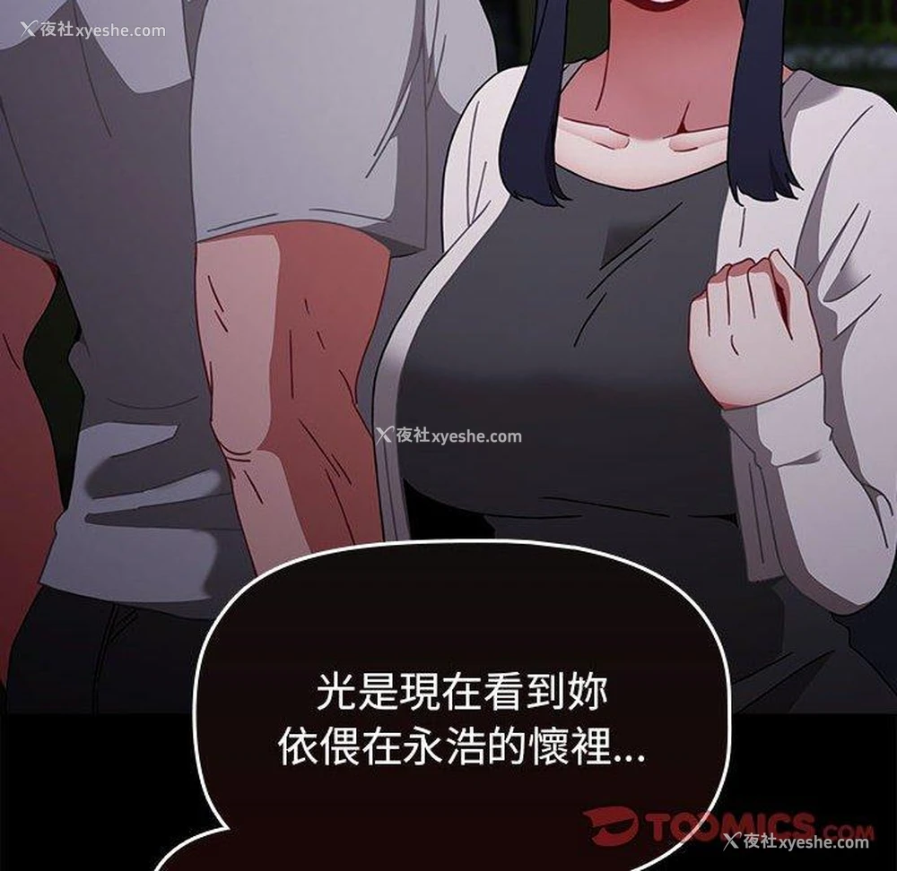 51P - 小孩子才做选择 - 韩国漫画