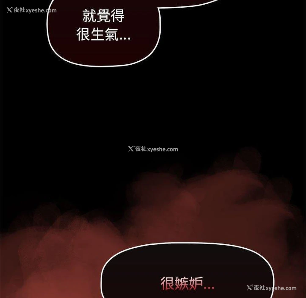 52P - 小孩子才做选择 - 韩国漫画