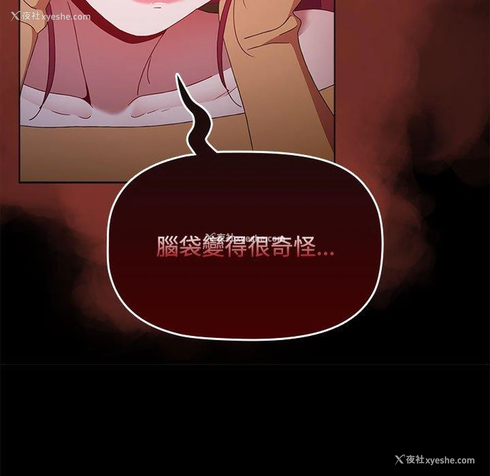 54P - 小孩子才做选择 - 韩国漫画