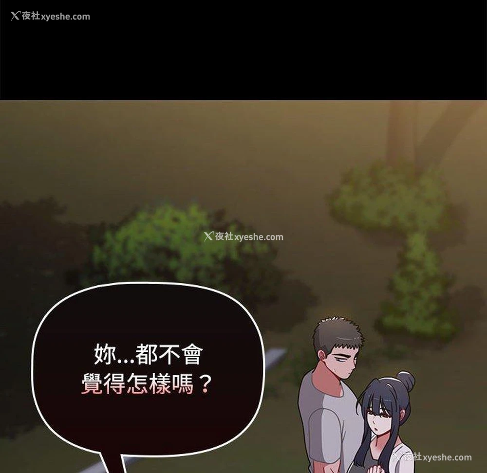 55P - 小孩子才做选择 - 韩国漫画