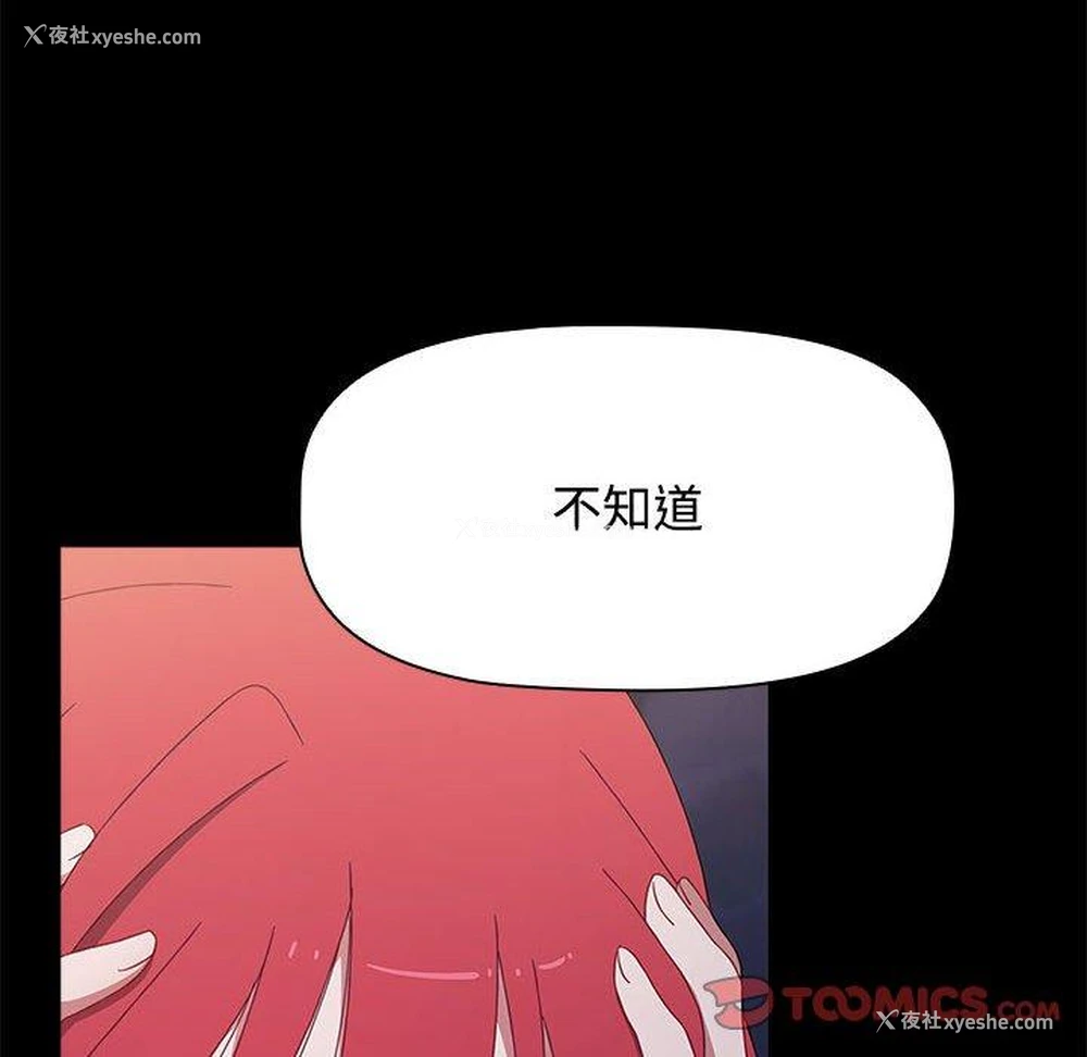 59P - 小孩子才做选择 - 韩国漫画