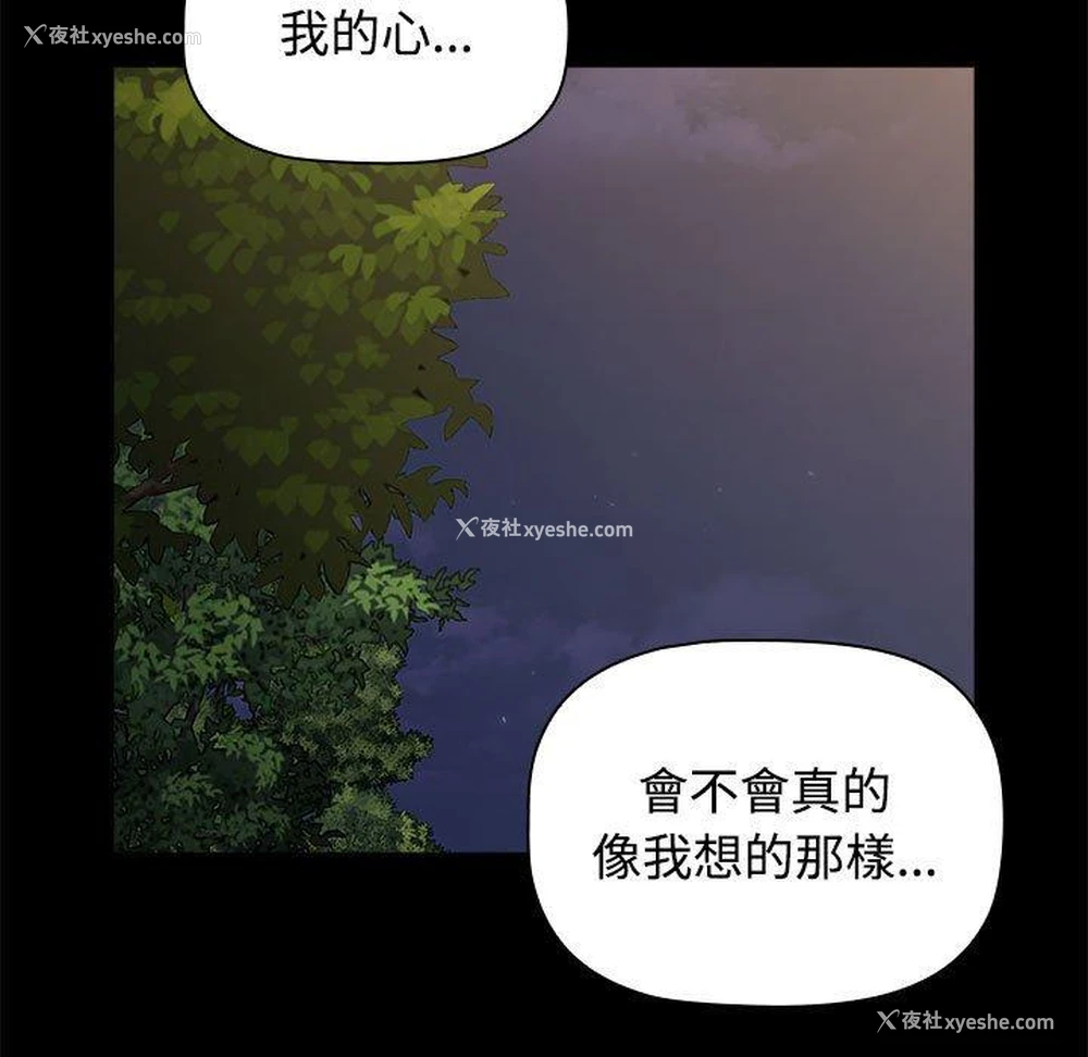64P - 小孩子才做选择 - 韩国漫画