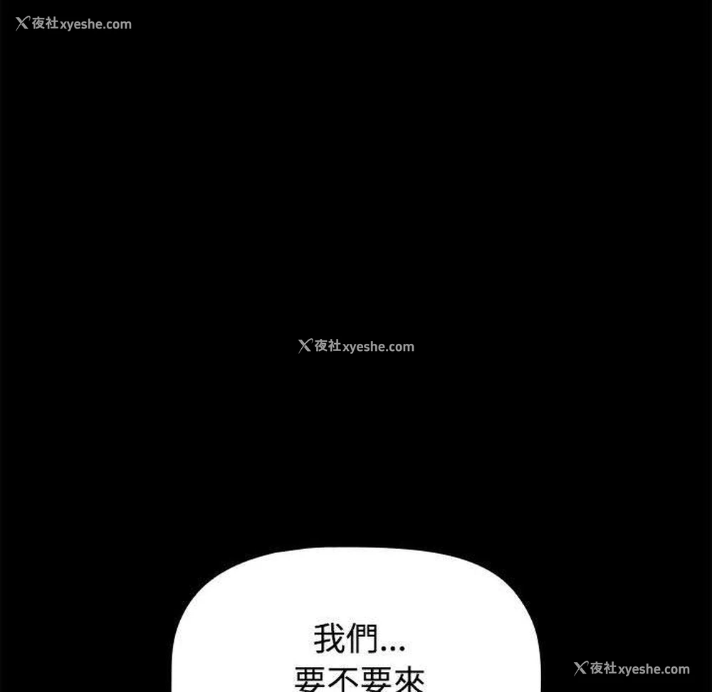 65P - 小孩子才做选择 - 韩国漫画