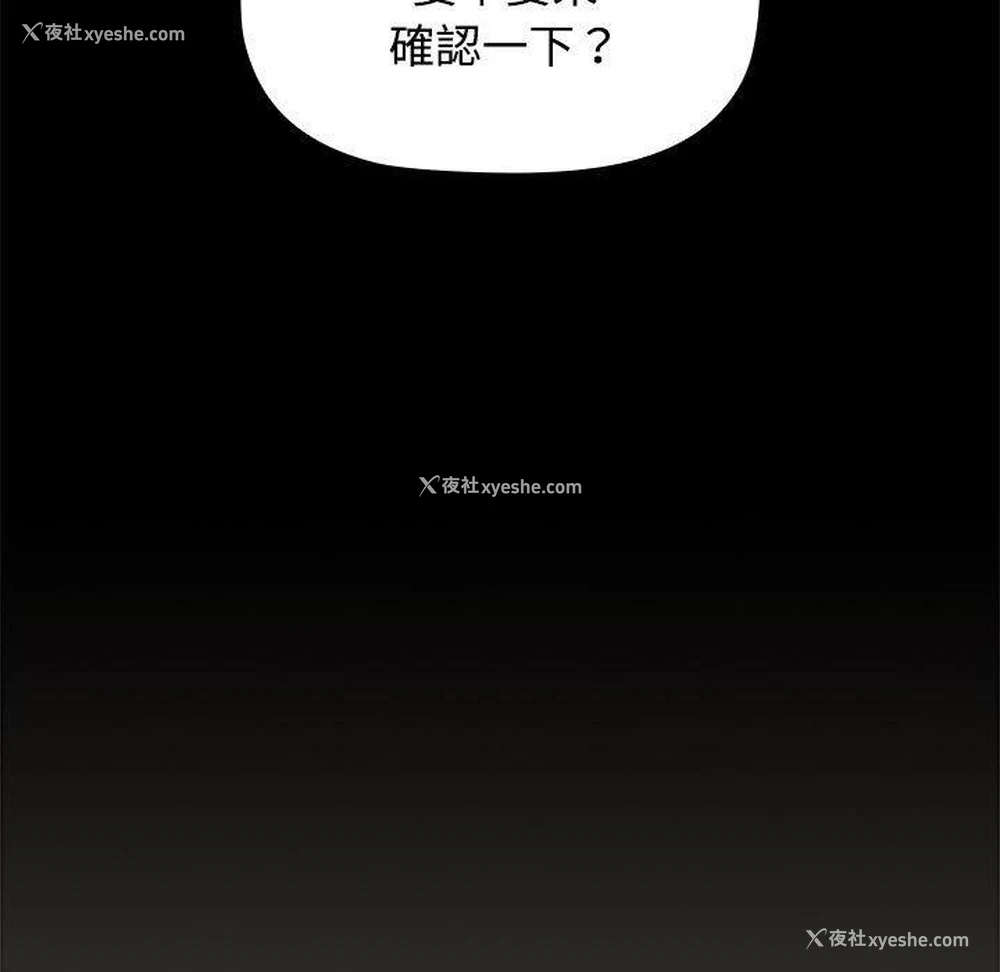 66P - 小孩子才做选择 - 韩国漫画