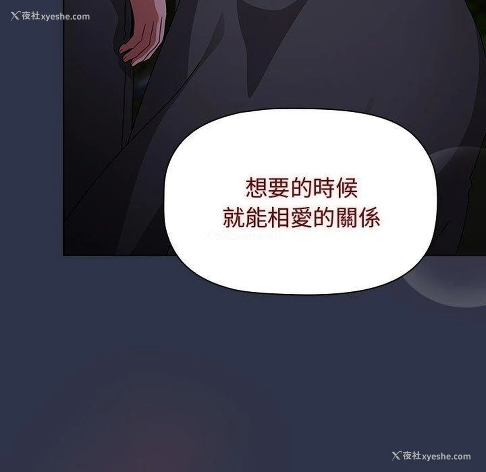 6P - 小孩子才做选择 - 韩国漫画