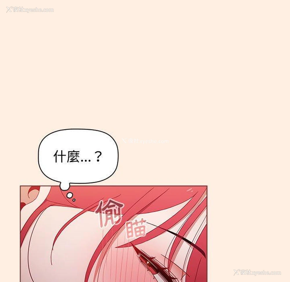 72P - 小孩子才做选择 - 韩国漫画