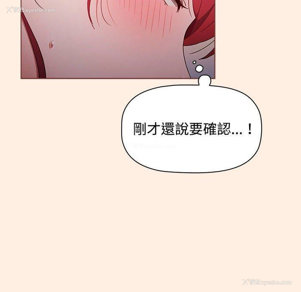 73P - 小孩子才做选择 - 韩国漫画