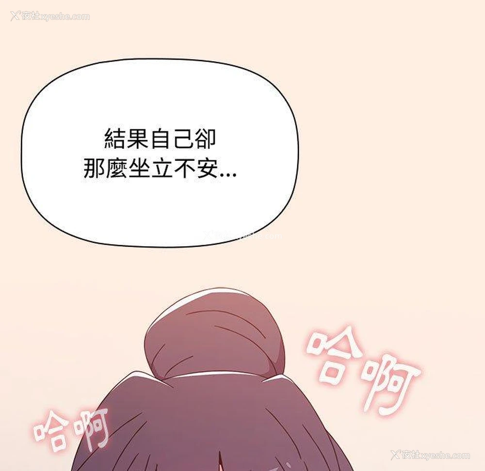 74P - 小孩子才做选择 - 韩国漫画