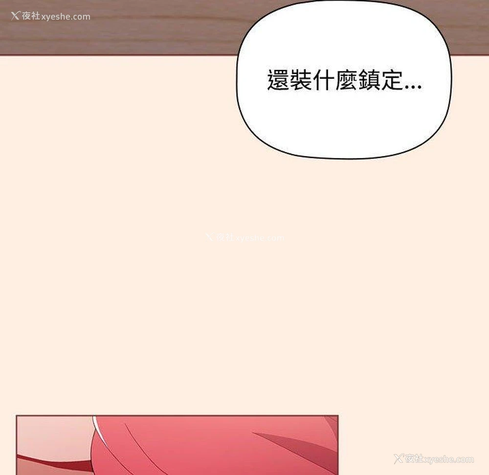 79P - 小孩子才做选择 - 韩国漫画